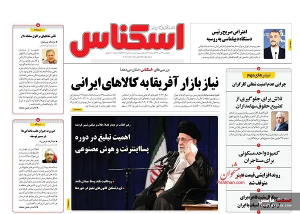 صفحه نخست روزنامه های اقتصادی 22 تیر 1402