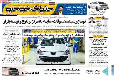 صفحه نخست روزنامه های اقتصادی 31 تیر 1405