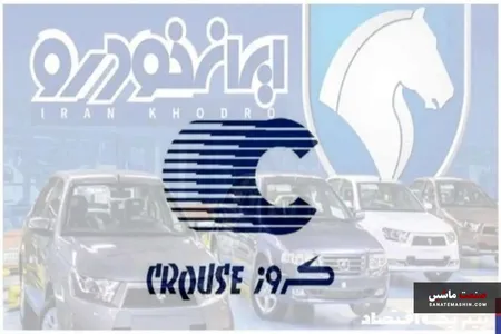 رای قطعی دیوان عدالت درباره تملک 