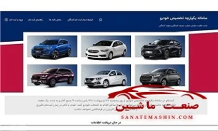 افشای نامه مهم در وزارت صمت درباره سامانه قرعه کشی