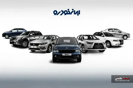 قیمت نهایی کارخانه ی محصولات ایران خودرو اعلام شد +جدول