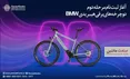 آغاز ثبت نام مرحله دوم فروش منعطف دوچرخه برقی هیبریدی
