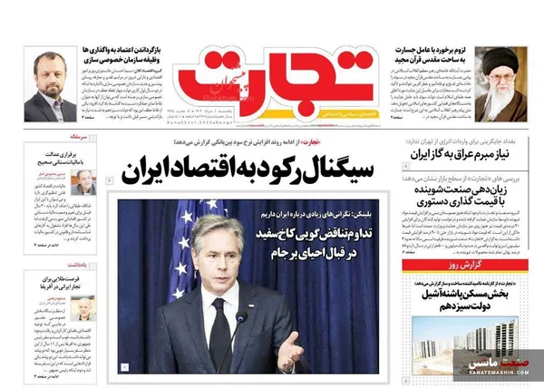 صفحه نخست روزنامه های اقتصادی 1 مرداد 1402