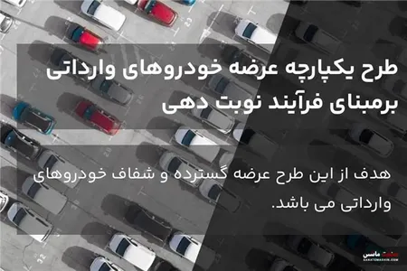 نتایج آخرین عرضه خودروهای وارداتی مشخص شد