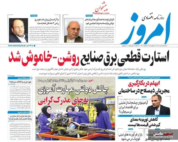 صفحه نخست روزنامه های اقتصادی 6 تیر 1402