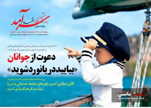 صفحه نخست روزنامه های اقتصادی 23 مرداد 1402