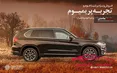 فستیوال خانوادگی در نمایندگی پرشیا خودرو کد 107 شیراز