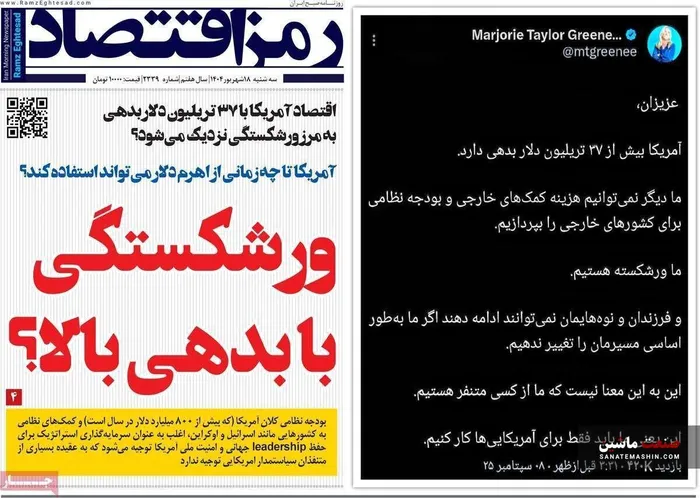 صفحه نخست روزنامه های اقتصادی 18 شهریور 1404
