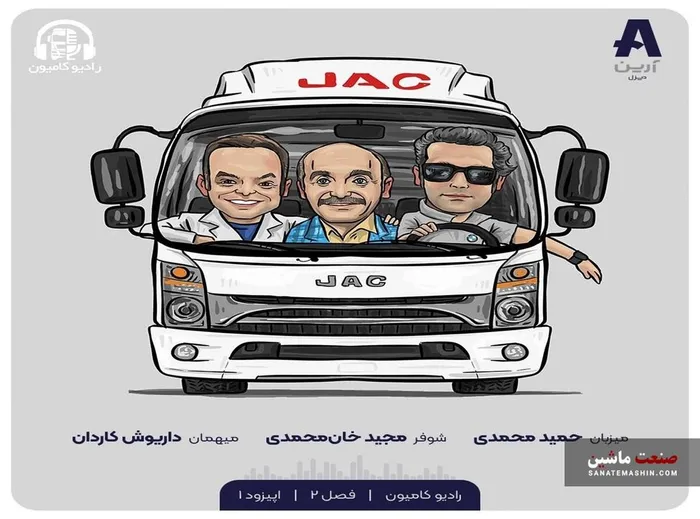 رادیو کامیون به فصل دوم رسید