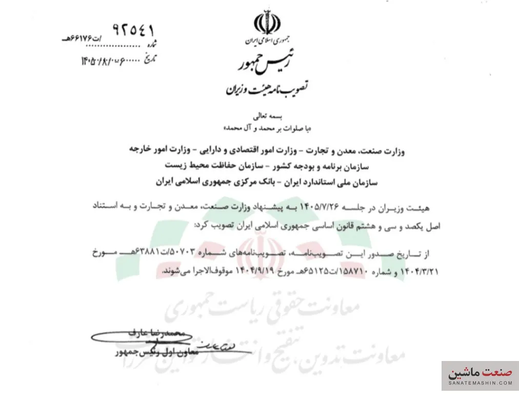 واردات خودرو واردات خودرو