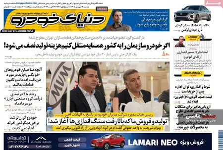 صفحه نخست روزنامه های اقتصادی 9 شهریور 1405