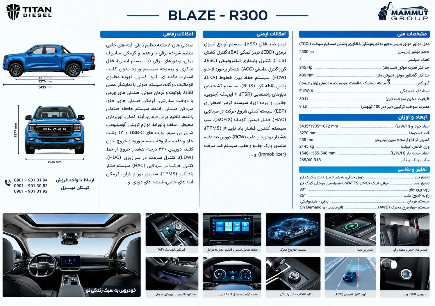 تیتان دیزل