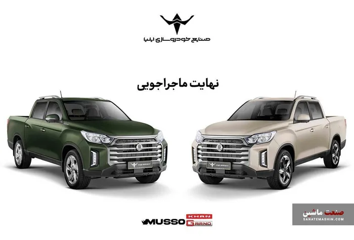 تکمیل ظرفیت فروش موسو گرند خان