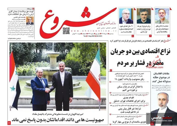 صفحه نخست روزنامه های اقتصادی 10 مرداد 1402