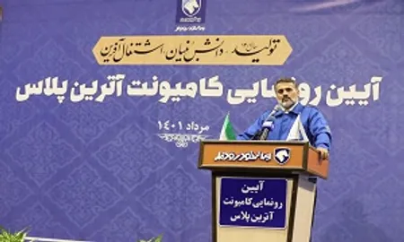 آغاز تولید انبوه کامیونت آترین پلاس از آبان ماه