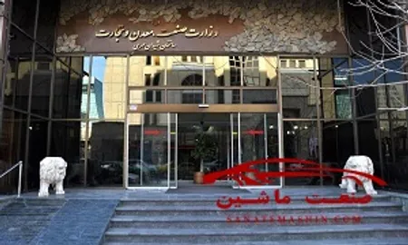پاسخ وزارت صمت به سازمان بازرسی درباره سامانه یکپارچه خودرو