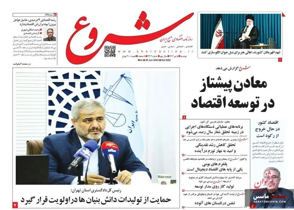 صفحه نخست روزنامه های اقتصادی 5 تیر 1402