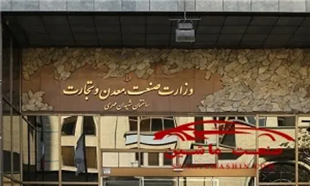 توضیحات وزارت صمت درباره حذف قرعه کشی خودرو در سامانه