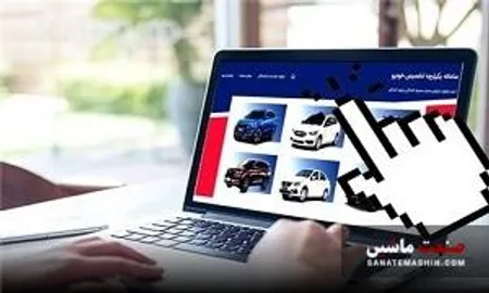 امشب اتمام مهلت تکمیل ظرفیت مازاد خودروهای مونتاژی