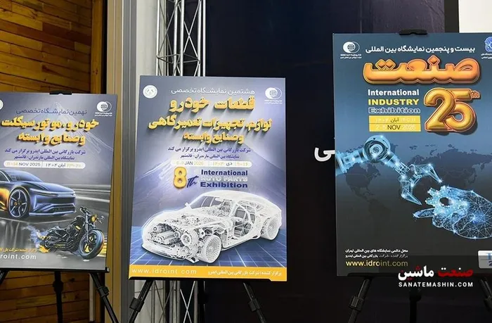 اعلام برنامه‌های شرکت بازرگانی بین‌المللی ایدرو تا پایان سال