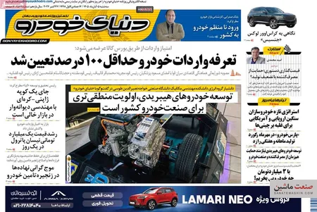 صفحه نخست روزنامه های اقتصادی 5 آبان 1405
