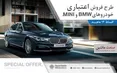 فروش اعتباری پرشیا خودرو آغاز شد +جزئیات