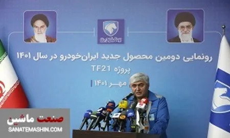 طراحی TF21 بر مبنای استانداردهای ملی و بین المللی