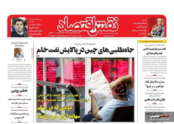 صفحه نخست روزنامه های اقتصادی 10 تیر 1402
