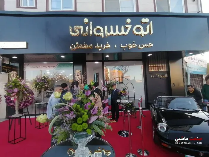 چهاردهمین شعبه اتوخسروانی در آمل افتتاح شد/ گارانتی ویژه برای خریداران خودروی صفر و کارکرده