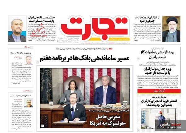 صفحه نخست روزنامه های اقتصادی 3 مرداد 1402