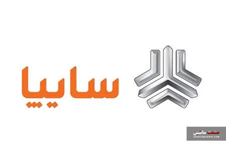 پاسخ سایپا به سوالات مشتریان بعد از اصلاح قیمت