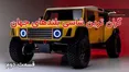 گران ترین خودروهای شاسی بلند جهان را بشناسید +تصاویر (قسمت دوم)