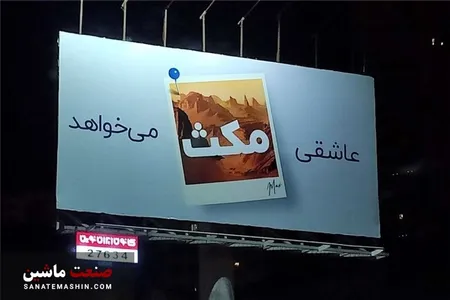 نگاهی به کمپین تبلیغاتی 