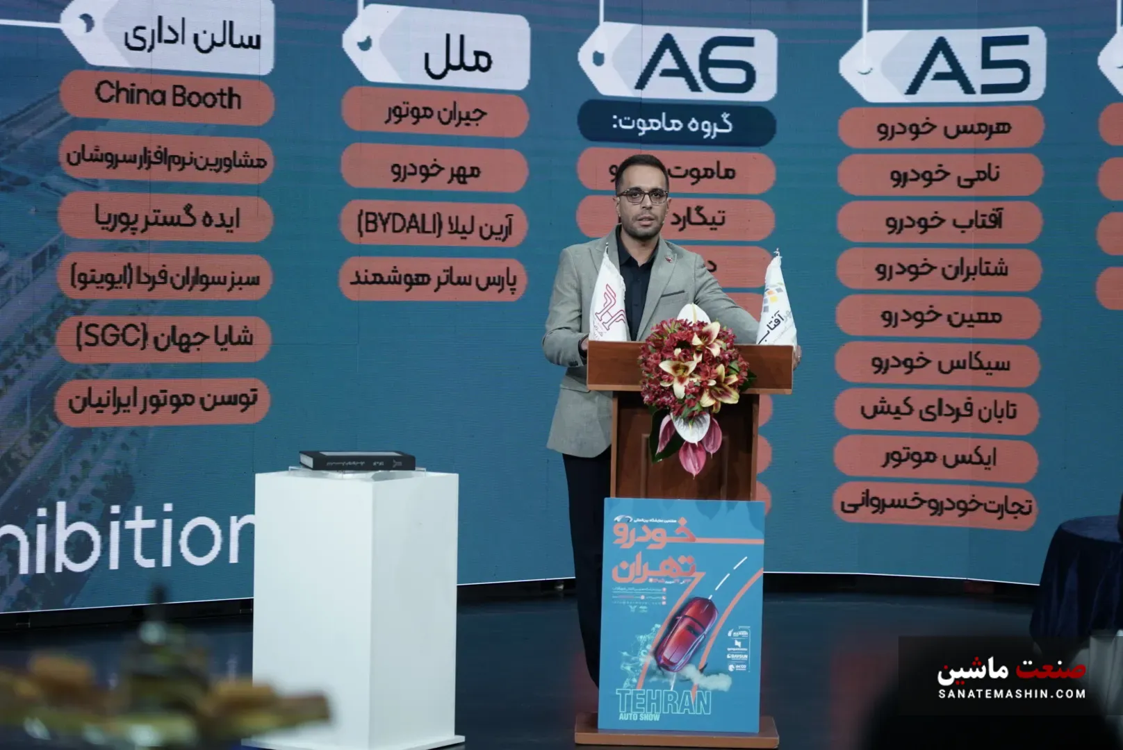 هفتمین نمایشگاه بین المللی خودرو تهران هفتمین نمایشگاه بین المللی خودرو تهران
