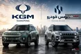 KGM؛ بازگشت قدرتمند سانگ یانگ با هویتی تازه توسط هرمس خودرو