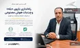 بازوی اختصاصی خدمات پس از فروش کرمان موتور در پیام رسان بله