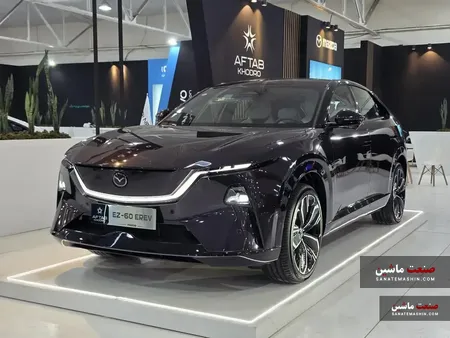 مزدا EZ-60 آفتاب خودرو در نمایشگاه خودرو و قطعات مازندران رونمایی شد