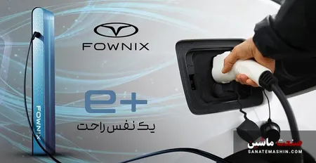 تلفیقی از قدرت و کارایی با تکنولوژی پیشرفته باتری