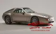خودروی کلاسیک پورشه وارد بازار می‌شود