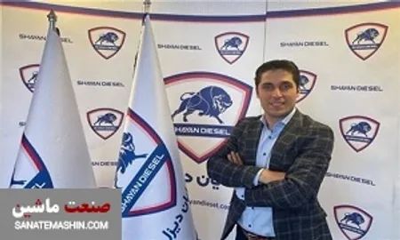 رونمایی محصولات جدید شایان دیزل در نمایشگاه خودرو شیراز