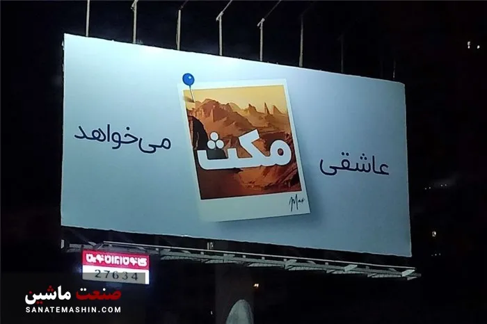 نگاهی به کمپین تبلیغاتی 
