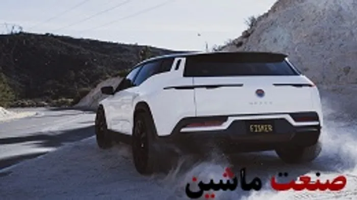 رونمایی از اولین شاسی بلند الکتریکی فیسکر اوشن