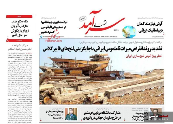 صفحه نخست روزنامه های اقتصادی 29 تیر 1402