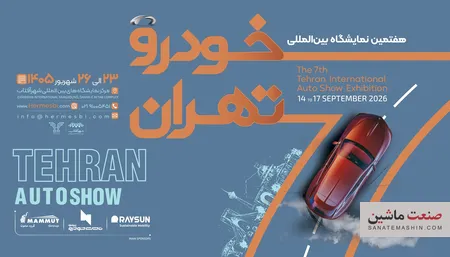 اسامی ۲۵ شرکت برای هفتمین نمایشگاه خودرو تهران مشخص شد