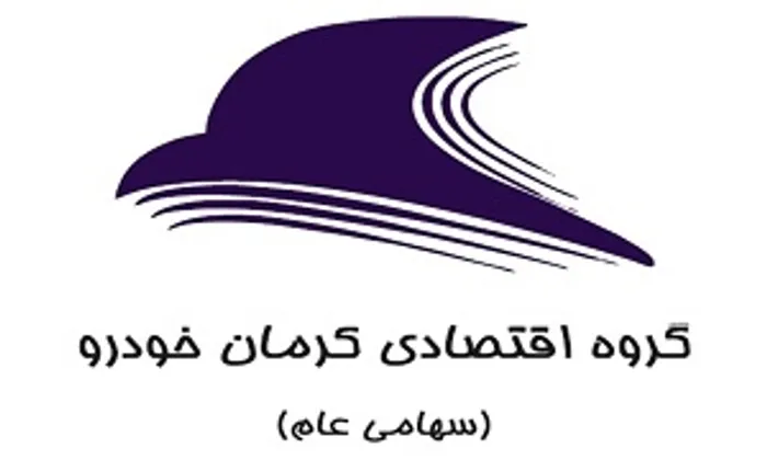 انتقال نماد«خکرمان» به بازار دوم فرابورس