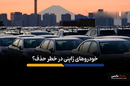 غول خودروسازی جهان از رقابت جهانی جا ماند