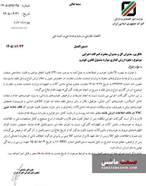 واردات خودرو واردات خودرو