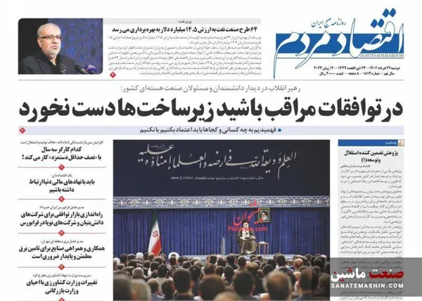صفحه نخست روزنامه های اقتصادی 22 خرداد 1402