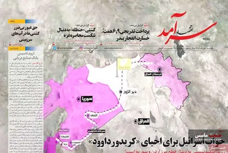 صفحه نخست روزنامه های اقتصادی 5 مرداد 1404