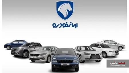 چه کسانی در طرح فروش ایران خودرو امکان ثبت نام ندارند؟